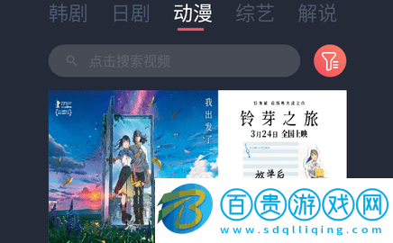 影視爬蟲無廣告版-影視爬蟲高清免費版下載v2.0