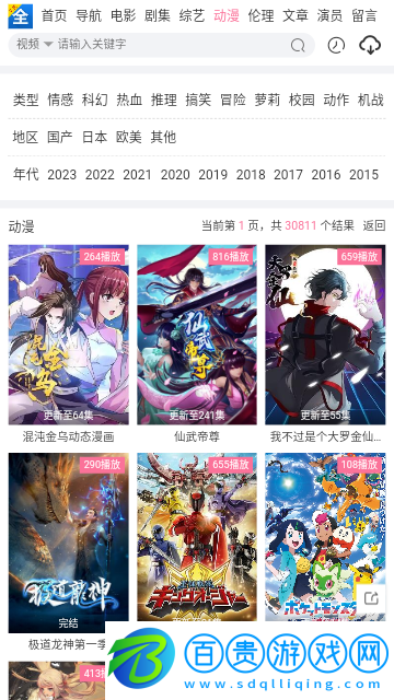 瑤妹影視2023最新版