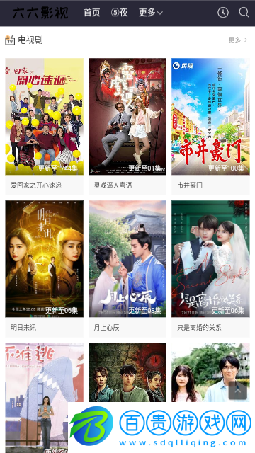 六六影視2023最新版