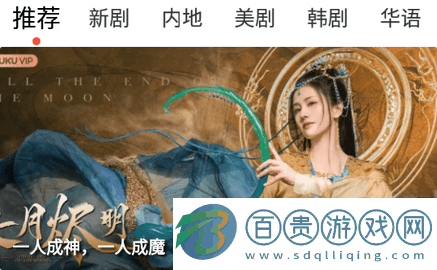 幻風影視電視盒子版