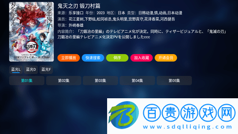 六維影視盒子去廣告版