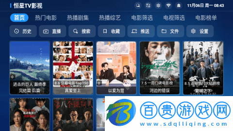 DV影視TV內置源版v3.0.9