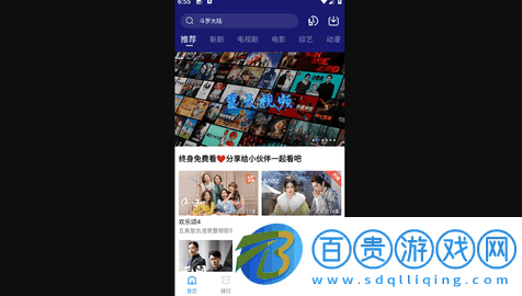 藍天視頻去廣告純凈版V3.1.1