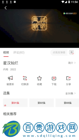 小巴影視安卓最新版
