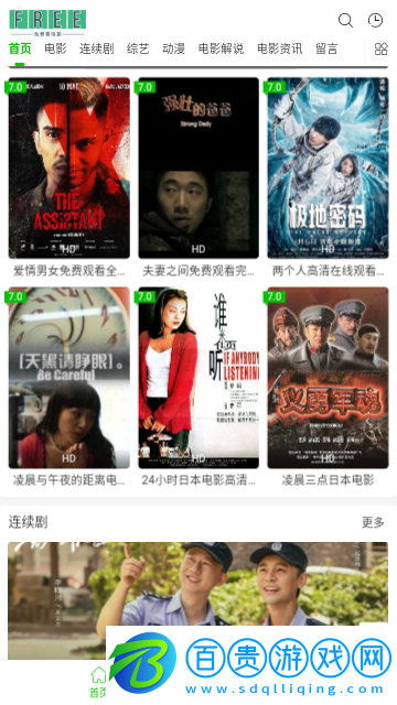 依依影視高清免費版