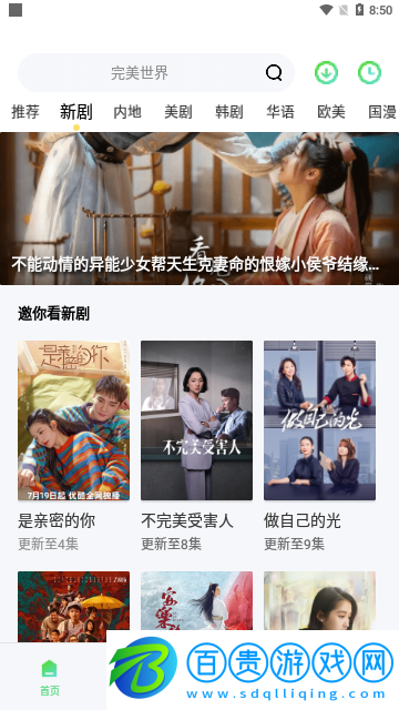 掌心影院網2023最新版