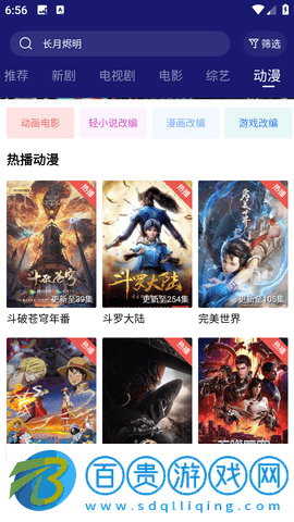 藍天視頻去廣告純凈版