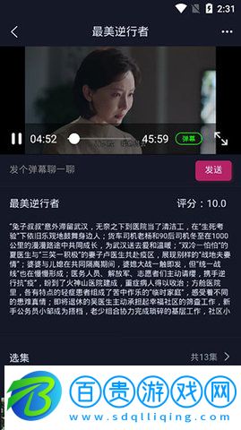 蘿卜影視去廣告版