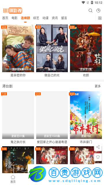 琪琪影視高清免費(fèi)版