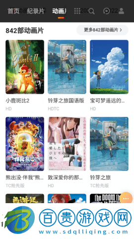 易視TV2023最新版