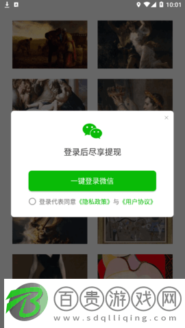 百看短視頻2024最新版