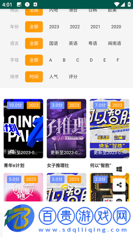炫貓影視安卓最新版