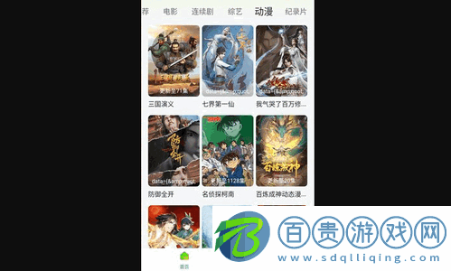 可達鴨影視App手機版V1.0.0