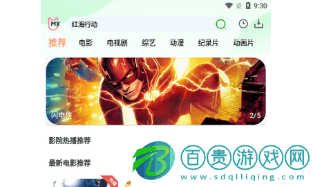 騎士影院官方版-騎士影院2023最新版下載v1.0.0