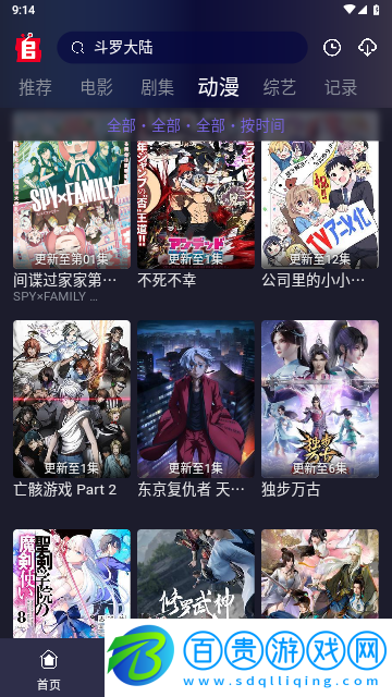 ZJTU追劇兔官方版