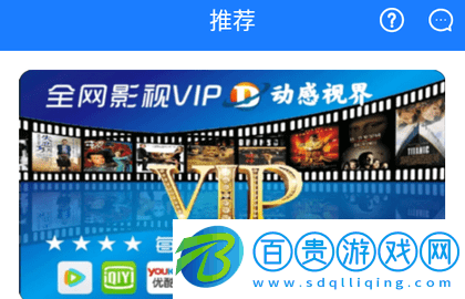 動感視界永久vip版-動感視界免費高清版下載v1.1.3