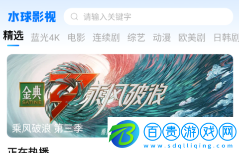 水球影視去廣告版v1.1.0