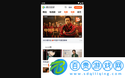 51看看官方版v2.1