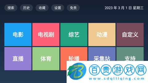 BiuBiuTV無(wú)限制資源版-BiuBiuTV直播最新源版下載v3.2