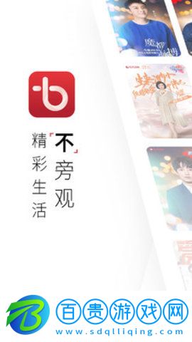 百視TV電視直播apk安卓版下載-百視電視TV直播軟件下載v4.9.12