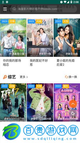 火豆影院App高清免費版