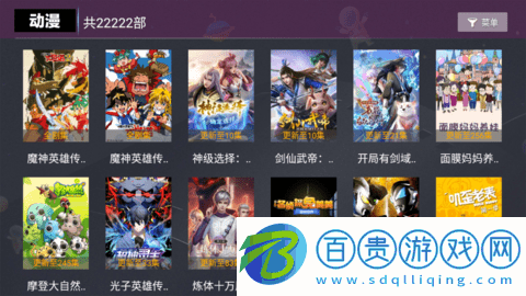 星云視界tv去廣告版