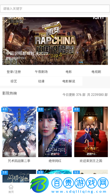 水玲瓏影視永久會員版