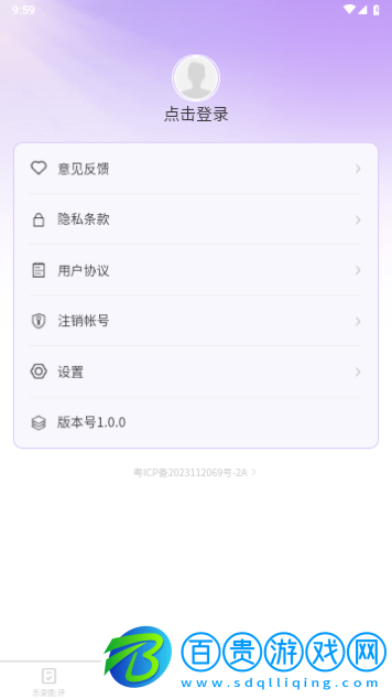 奇樂一刷2023最新版