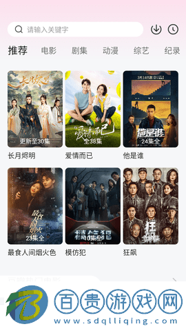 魔豆視頻高清免費版