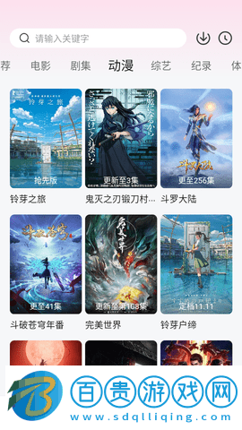 魔豆視頻高清免費版