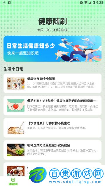 輕閑隨刷去廣告版