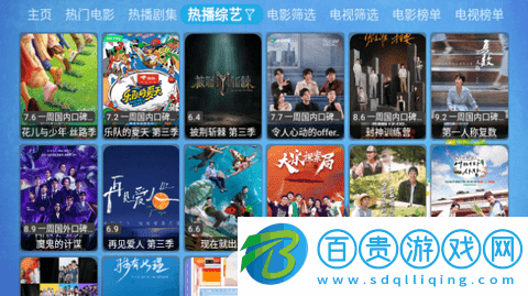 楓奕TVPro無廣告版