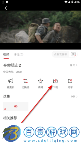 天龍影視解鎖會員版