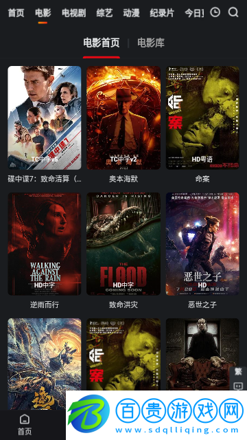 大表哥影視官方版