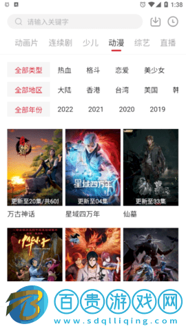 新大師兄影視安卓版