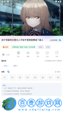 heitai動漫2023最新版