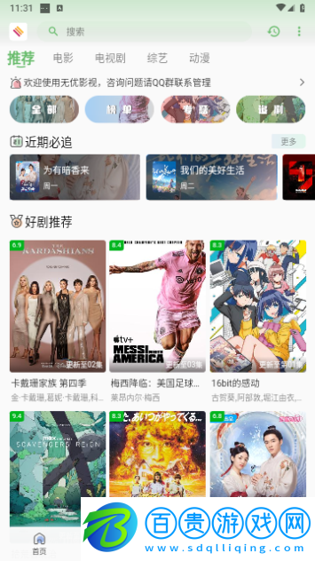 無優影院免費高清版