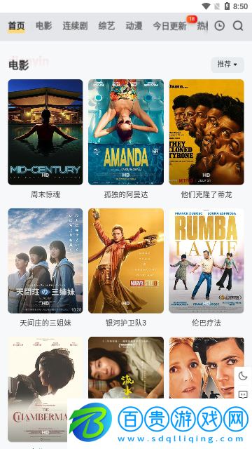 小黑視頻2023最新版