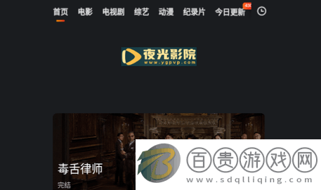 夜光影院永久vip版