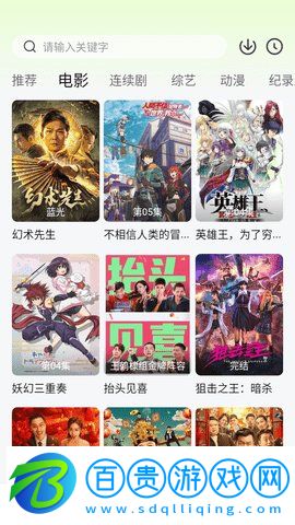 可達鴨影視App手機版