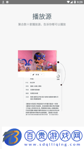 迅播影院去廣告版