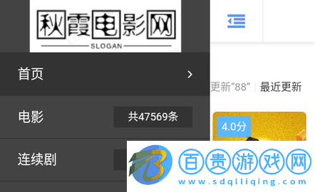 秋霞電影網無廣告版-秋霞電影網高清免費版下載v2.7.0