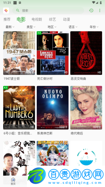 無優影院免費高清版