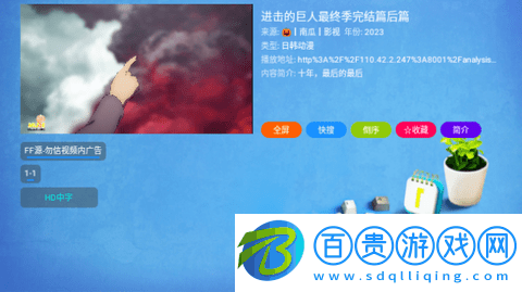 楓奕TVPro無廣告版