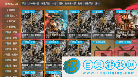 老虎影視TV電視盒子版