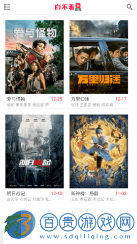 白不看影院去廣告純凈版