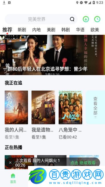 掌心影院網(wǎng)高清免費(fèi)版