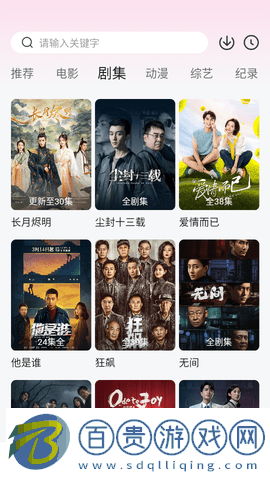 魔豆視頻高清免費版