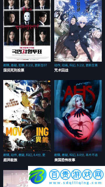 高光影視無廣告版