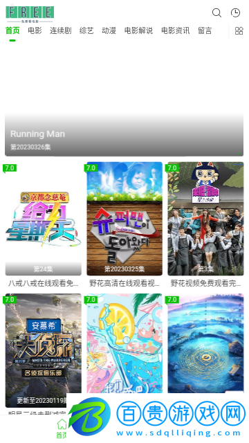 依依影視高清免費版